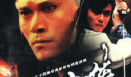 白眉大侠电视剧全集完整版,江湖传奇，英雄辈出